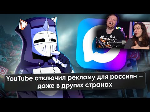 Видео: РУССКИЙ ИНТЕРНЕТ ИЗМЕНИЛСЯ | РЕАКЦИЯ на DeadP47