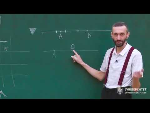 Видео: Геометрия и группы. Алексей Савватеев. Лекция 2.5. Лемма о двух гвоздях