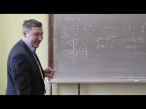 Видео: Савчук А. М. - Комплексный анализ. Семинары. Часть 2 - 5. Продолжение по контуру