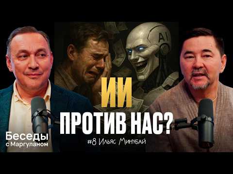 Видео: ИИ сделает ВСЁ, а что будем делать МЫ? | Искусственный интеллект и будущее человечества