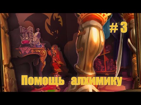 Видео: The Settlers 7  Право на трон # 3