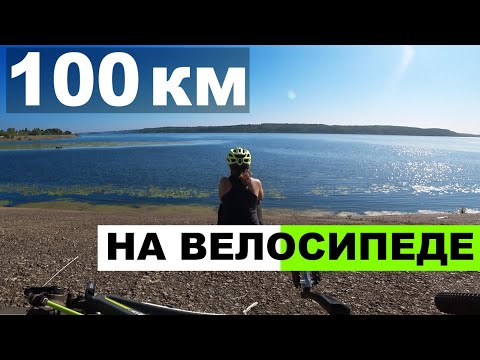 Видео: Проехала первые 100 км на велосипеде в одиночку | Велоблог