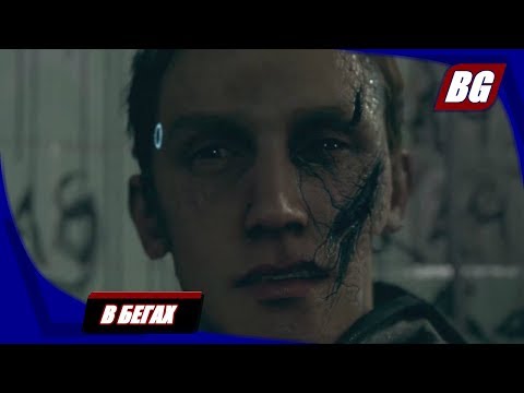 Видео: Detroit: Become Human на 100% ➤ В бегах ➤ Все концовки