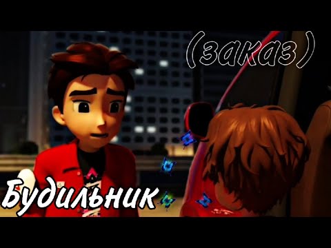 Видео: Тобот герои Дэйдо клип про Дилана и Хана под песню будильник (заказ)