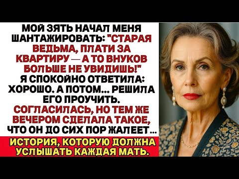 Видео: Ты, старая ведьма, плати за мою квартиру — или внуков больше не увидишь!» — сказал мне мой зять.