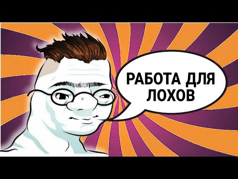 Видео: Зумеры не хотят работать? Вся Правда О НОВОМ ПОКОЛЕНИИ