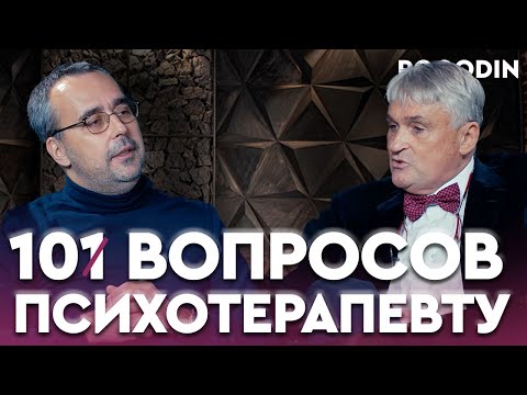 Видео: ЯРОСЛАВ ЗАБЛОЦКИЙ. Высокомерие. Деньги за лечение. Наследство детям | 10 вопросов психотерапевту