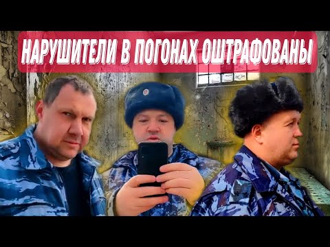 Видео: ЭВАКУАЦИЯ ГУФСИН/ШТРАФЫ СОТРУДНИКАМ ИК-2