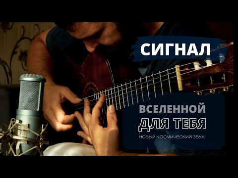 Видео: Вселенная 154  © Будяк 2021  Музыка Для Вдохновения, Созидания и Погружения.