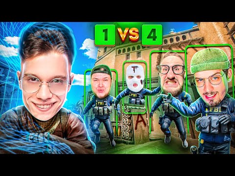 Видео: 4 СИЛЬВЕРА VS 1 ЧИТЕР 10 УРОВНЯ FACEIT! ТРОЛЛИНГ БАНДЫ ЮТУБА В CS2