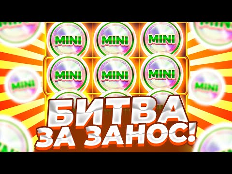 Видео: ЛЮТАЯ БИТВА ЗА ЗАНОС В COIN UP HOT FIRE , ТОЛЬКО ДОРОГИЕ БОНУСКИ / ПОЙМАЛ БОНУС ПО 5.000Р!