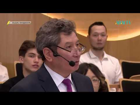 Видео: АШЫҚ АКАДЕМИЯ. Төлеуғали Бөрібаев. Дәстүр және құқық