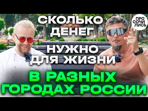 Видео: Пятигорск vs большие города ➤уехать или остаться? ➤честный отзыв о жизни в Пятигорске 🔵Просочились