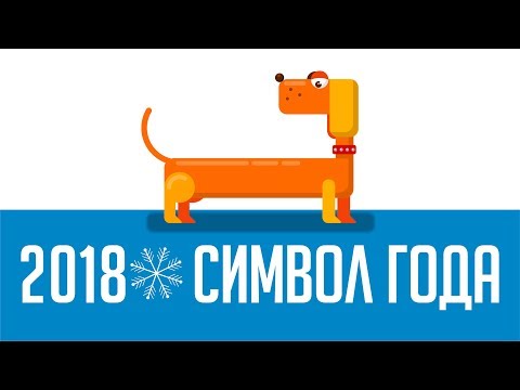 Видео: УРОК ВЕКТОРНОЙ ГРАФИКИ: КАК НАРИСОВАТЬ СОБАКУ В ПРОГРАММЕ КОРЕЛ. COREL DRAW. УРОК ДЛЯ НАЧИНАЮЩИХ