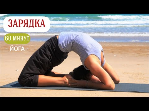 Видео: Наша ТРИДЦАТЬ ЧЕТВЁРТАЯ зарядка!