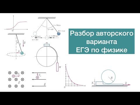 Видео: Разбор пробного варианта ЕГЭ