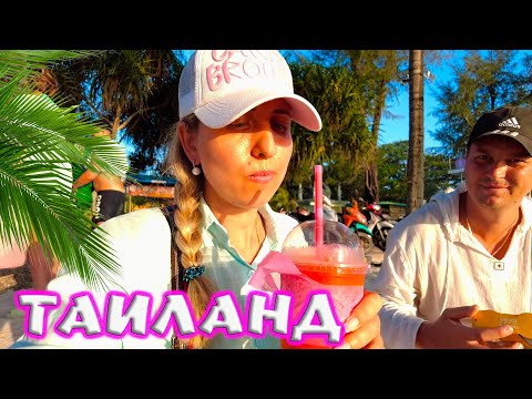 Видео: ПХУКЕТ🏖ПРОВОЖАЕМ ЗАКАТ НА ПАТОНГЕ С ПИВОМ И ШАШЛЫКОМ🍻🍖 ТАИЛАНД🌴