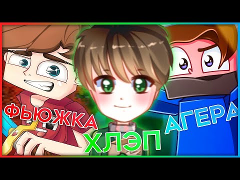 Видео: БИТВА РАЗУМОВ!