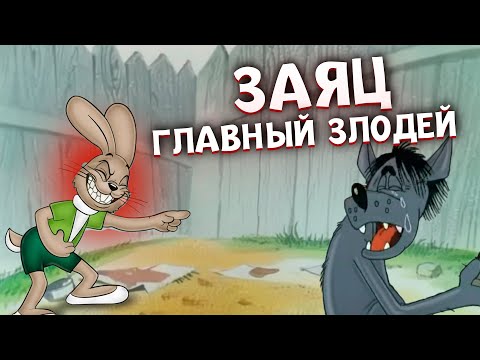 Видео: Заяц — настоящий САДИСТ? ЖЕСТОКИЕ МОМЕНТЫ, который вы пропустили!