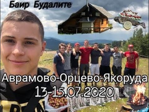 Видео: Аврамово-Орцево-Якоруда. Най-високото село и най-високата гара