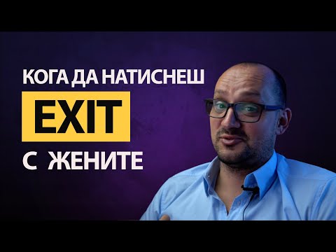Видео: ЖЕНАТА МОЖЕ ДА ТЕ СЪСИПЕ! Тези знаци показват, че трябва да избягаш веднага!