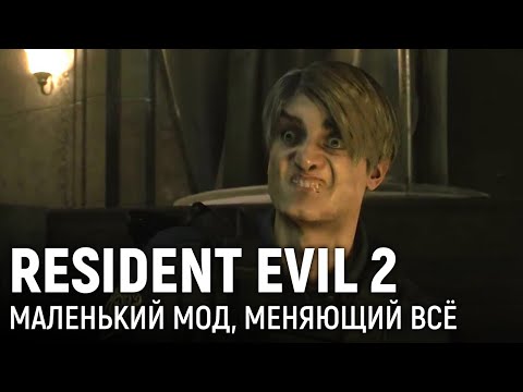 Видео: RESIDENT EVIL 2. А зачем опять резидент?
