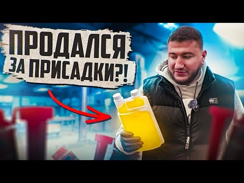Видео: Присадки - Как Продают Бесполезное  ДОРОГО…
