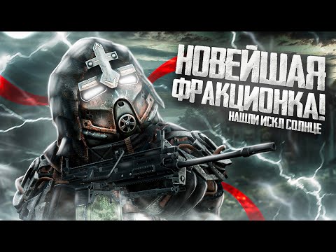 Видео: ЛУЧШАЯ ФРАКЦИОННАЯ КОМБА И ПЕРВЫЙ ДОРОГОЙ ИСКЛ АРТЕФАКТ В STALCRAFT X | РОЗЫГРЫШ БП