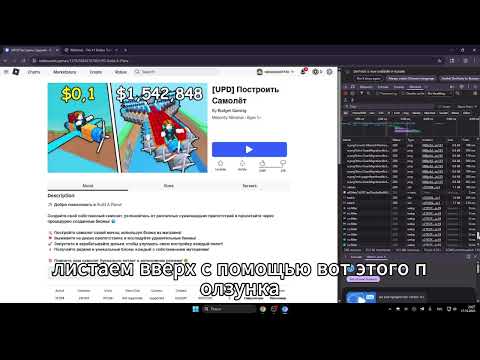 Видео: Как копировать игры в Roblox (лучший способ)Как копировать игры в Roblox (лучший способ)