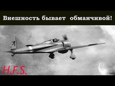 Видео: Nakajima Ki 27. Японский ￼армейский истребитель. История создания. Боевое применение .