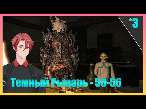 Видео: Я Умру За Риэль! | FINAL FANTASY 14 - ПРОХОЖДЕНИЕ НА РУССКОМ! [Часть 3]