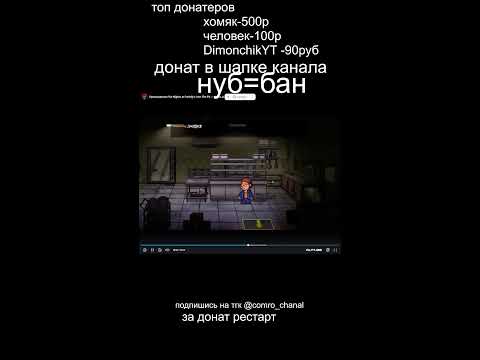 Видео: fnaf яма часть 5