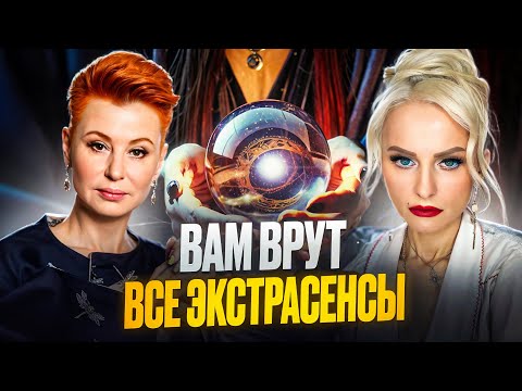 Видео: Вся правда о Дарье Мироновой - финалистке Битвы Экстрасенсов. Ясновидение, магия, ритуалы