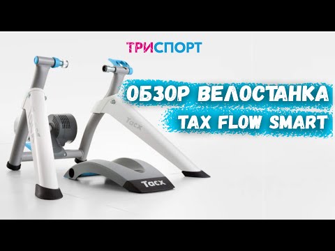 Видео: TaxFlowSmart / ЗА и ПРОТИВ