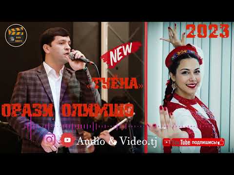 Видео: Орази Олимшо "Туёна" 2023