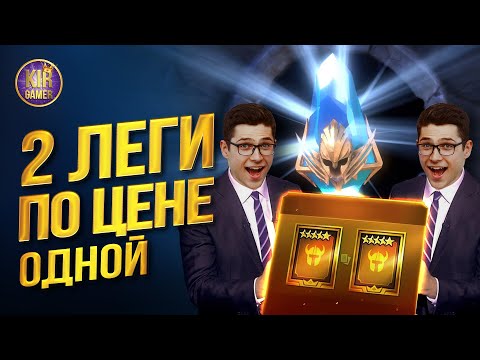 Видео: ЭТОТ 1+1 НА ДРЕВНИЕ НАСТОЛЬКО УДАЧНЫЙ, ЧТО Я ПОЛУЧИЛ МИФИКА!:) Raid Shadow Legends