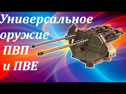 Видео: 3 Смерча, Один, 2 Нерпы, Каталина. ПВП рандом на пве крафте