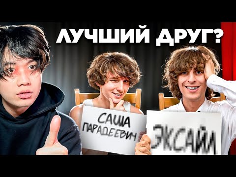 Видео: Кто Лучше Понимает Друг-Друга ? Асфальт VS Влог Скуад