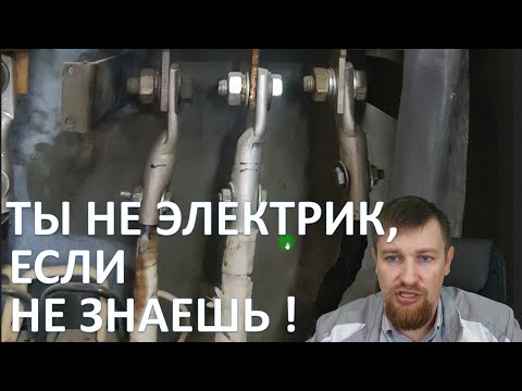 Видео: Какой стороной вставлять болт в контакт?