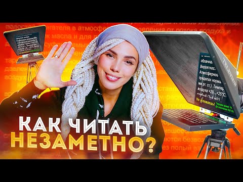 Видео: Как УСКОРИТЬ запись ВИДЕО? И быть естественным в кадре
