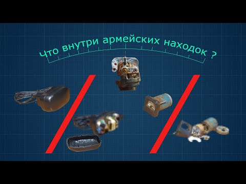 Видео: Что внутри армейских находок ?