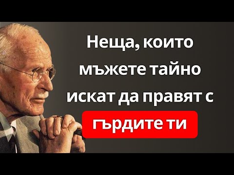 Видео: Неща, които мъжете тайно искат да правят с гърдите ти