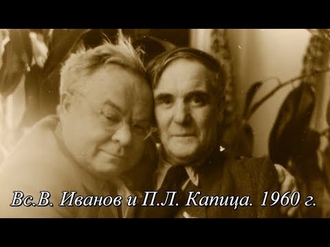 Видео: Вяч. Вс. Иванов. "Мы были странным исключением". Часть I. Видеомемуары.