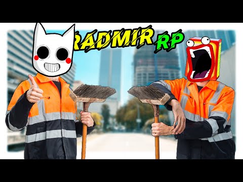 Видео: ЛУЧШИЕ РАБОТЯГИ В ЭТОМ ШТАТЕ (ГТА 5 РП, RADMIR RP, УГАР, ДИЗОФФ)