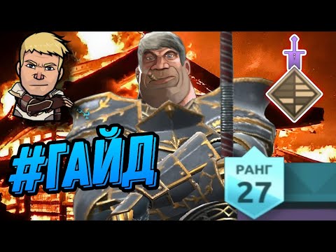 Видео: #Гайд на Маркуса