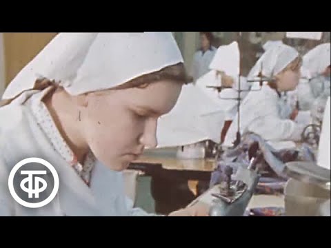 Видео: Школьный завод "Чайка". Новости. Эфир 16 января 1978