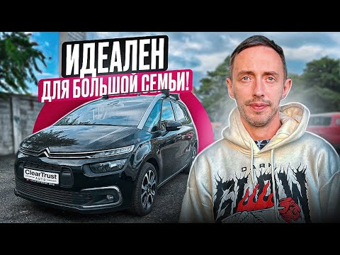 Видео: Citroën C4 SpaceTourer — 7 мест, комфорт и стиль