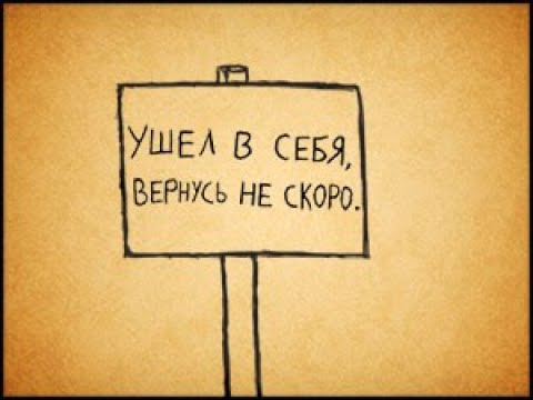 Видео: ушёл.