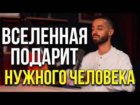 Видео: ПОСЛЕ ЭТОГО ВИДЕО ТЫ НАЙДЕШЬ НАСТОЯЩЮЮ ЛЮБОВЬ, ПРОСТО ДОВЕРЬСЯ АНАР ДРИМС