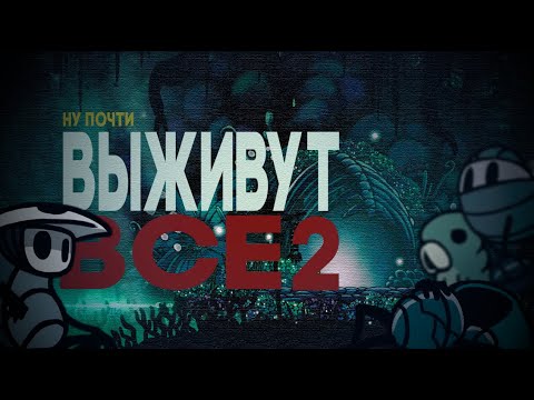 Видео: Я спасла всех (почти) нпс в игре 2/2 - Hollow Knight